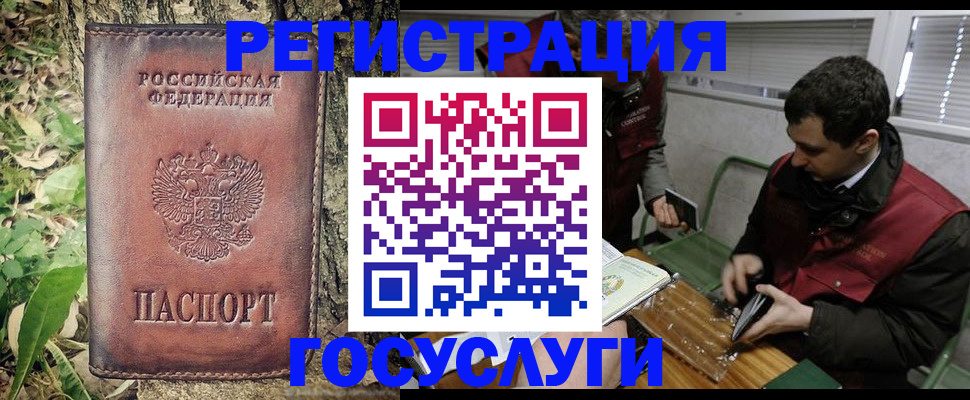 миграционный учет в Томске